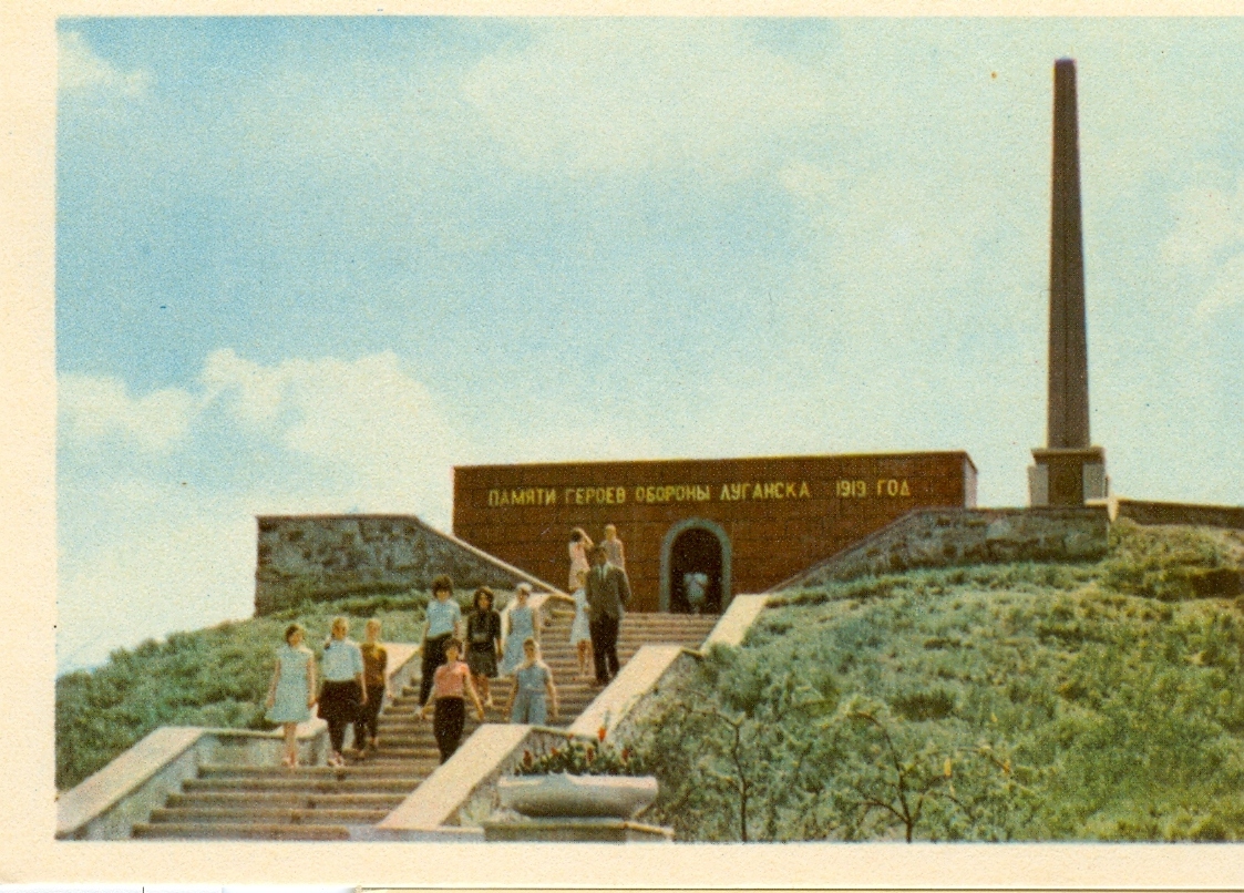 Lugansk 1959 - Luhansk, Voroshilovgrad, Retro, Photo, Longpost