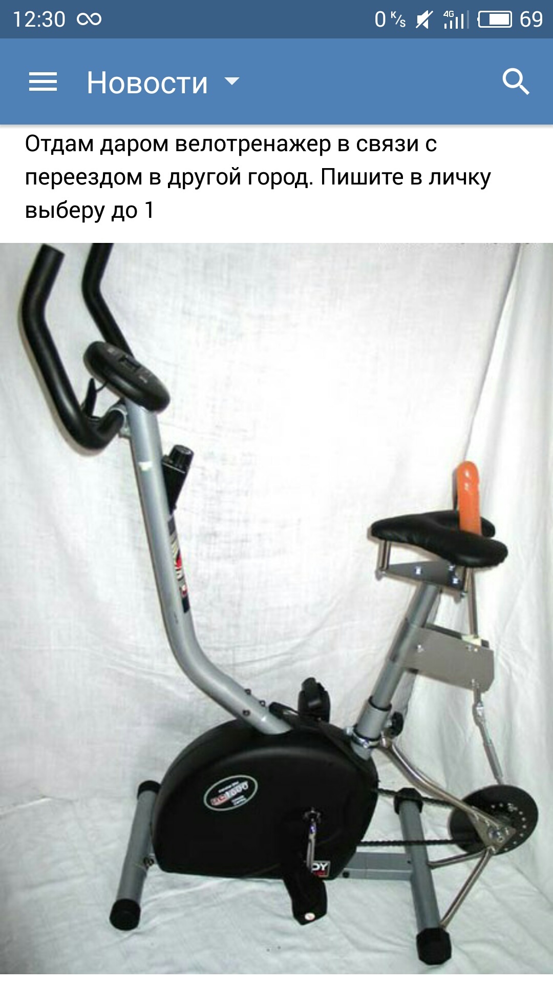 I'll give you an exercise bike. Well, or almost an exercise bike (found in VK) - NSFW, Training apparatus, Sport, Presents