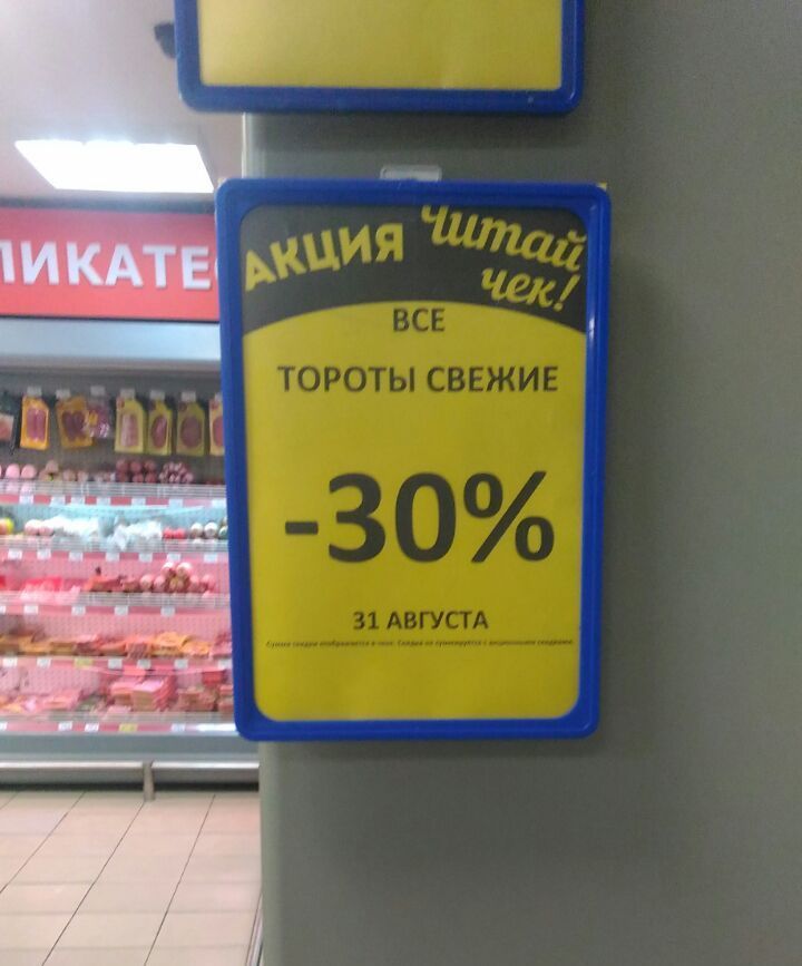 Даже не знаю, стоит ли покупать...? - Моё, Магазин, Картинки, Моё