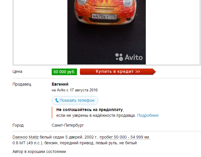 I decided to look for a temporary car ... and then ... - My, Car, Auto, Daewoo matiz