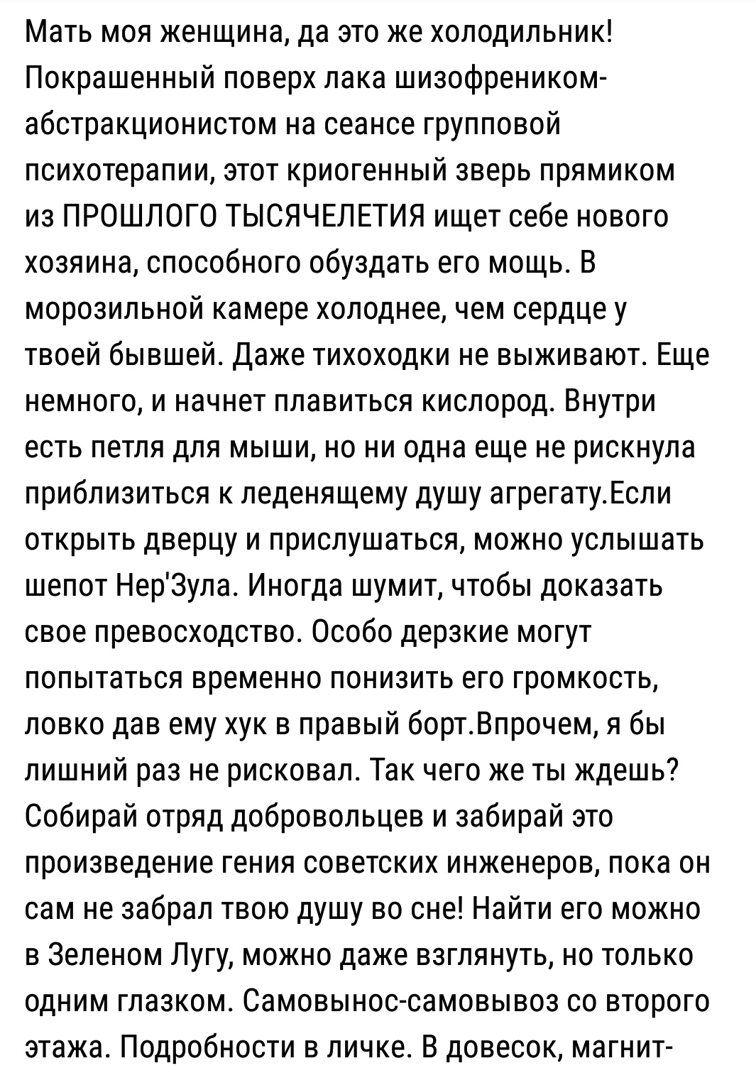 Бог рекламы - Объявление, ВКонтакте, В добрые руки, Не мое, До слез, Из сети, Длиннопост