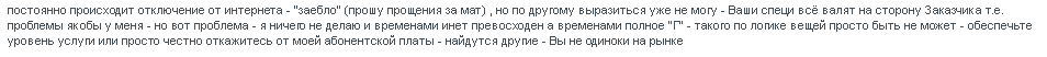 Cry from the heart. - TP, Ttk, Support service