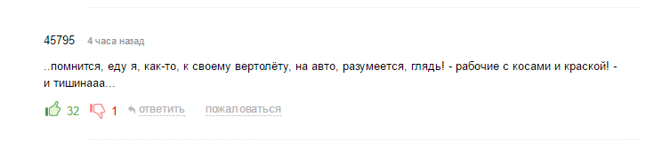 Вертолетные площадки не роскошь! - Моё, Дураки, Дорога, Форум, Россия, Владивосток