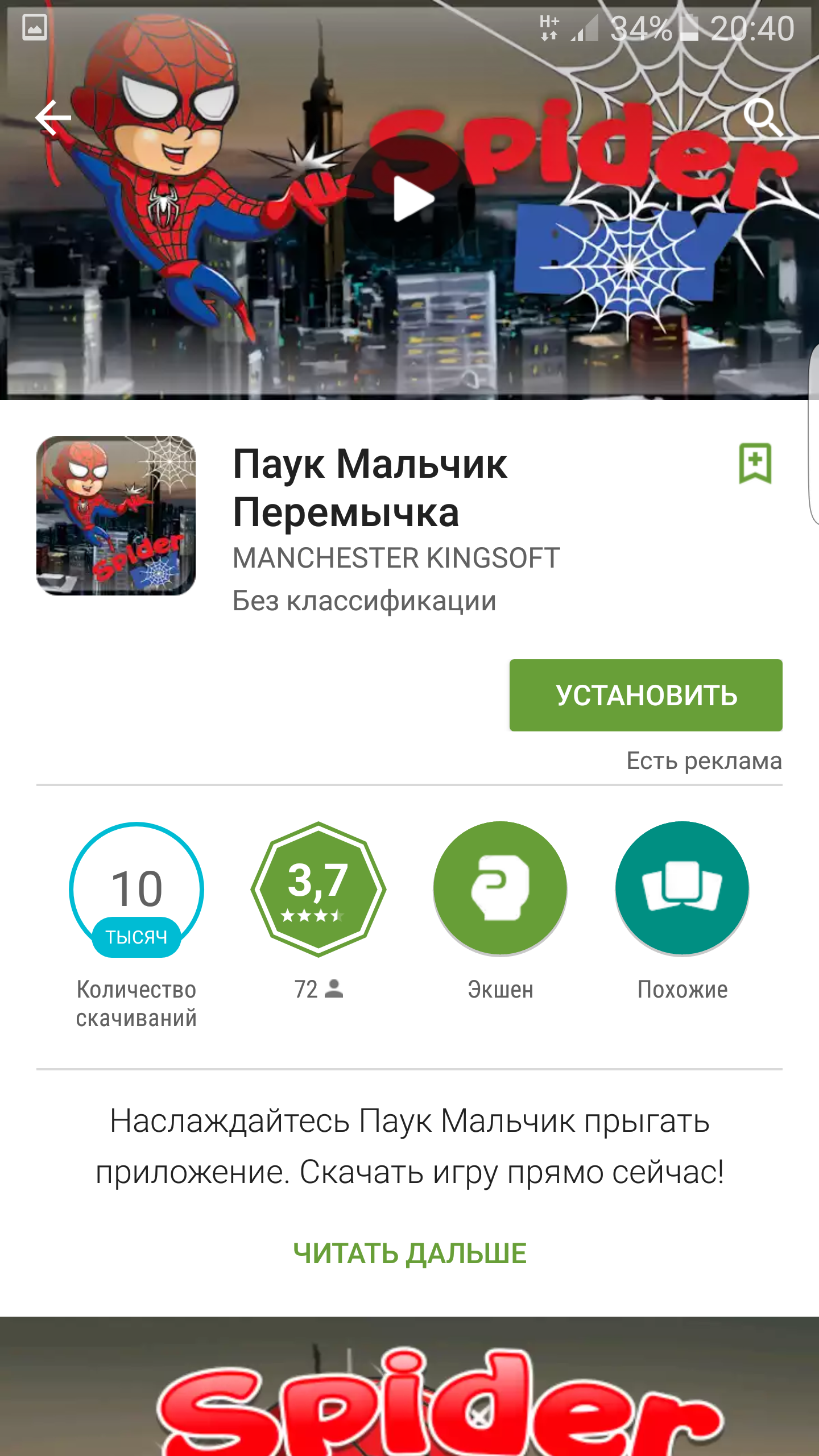 PlayMarket, такой PlayMarket... | Пикабу