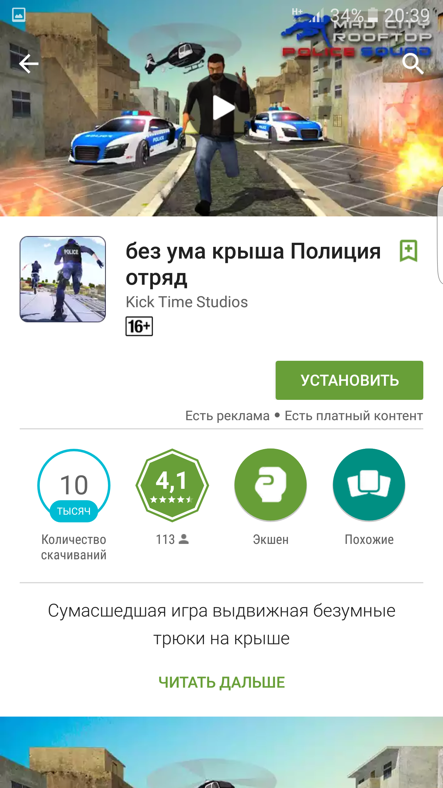 PlayMarket, такой PlayMarket... - Моё, Google Play, Игры, Геймеры, Длиннопост