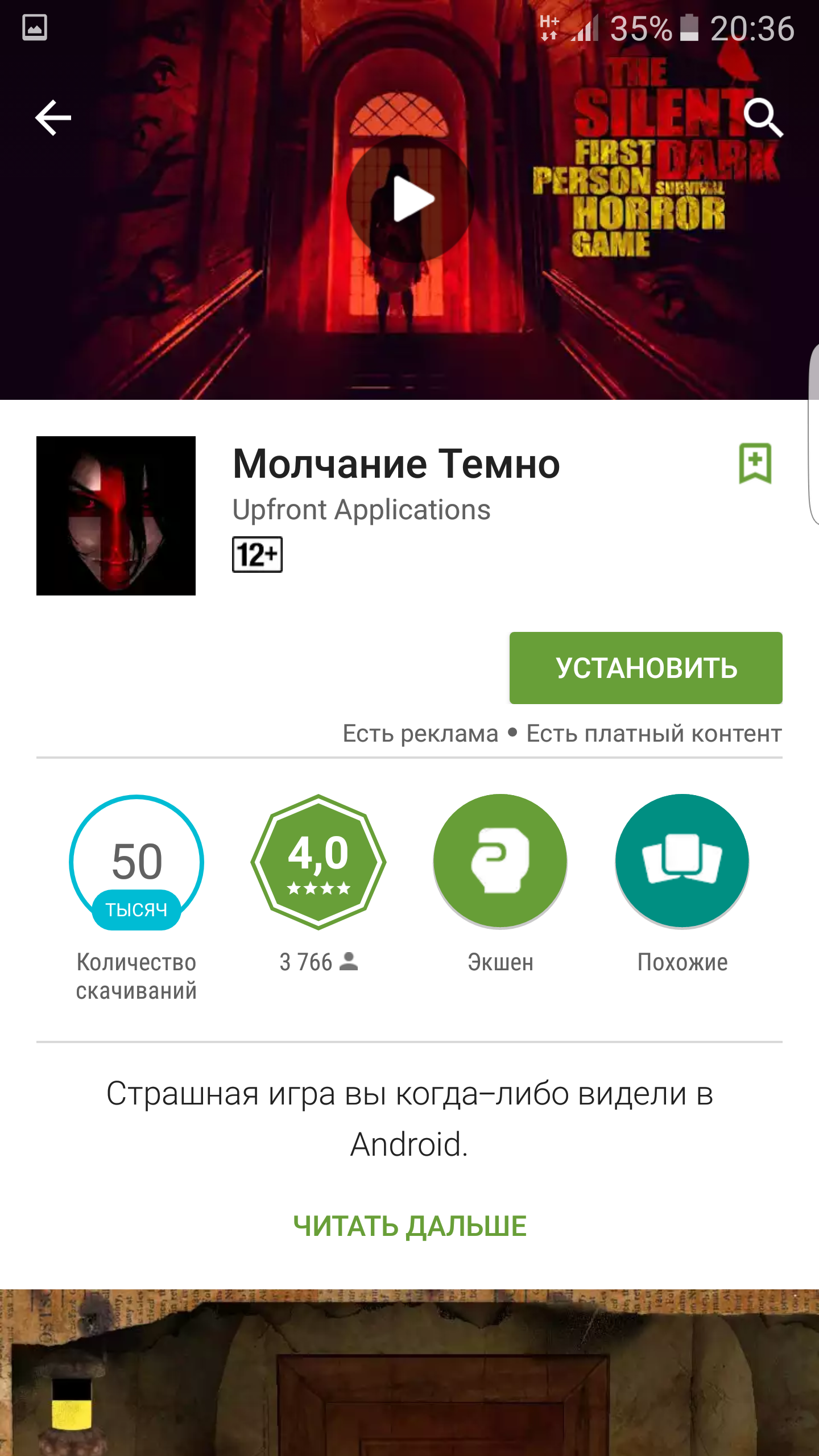 PlayMarket, такой PlayMarket... - Моё, Google Play, Игры, Геймеры, Длиннопост