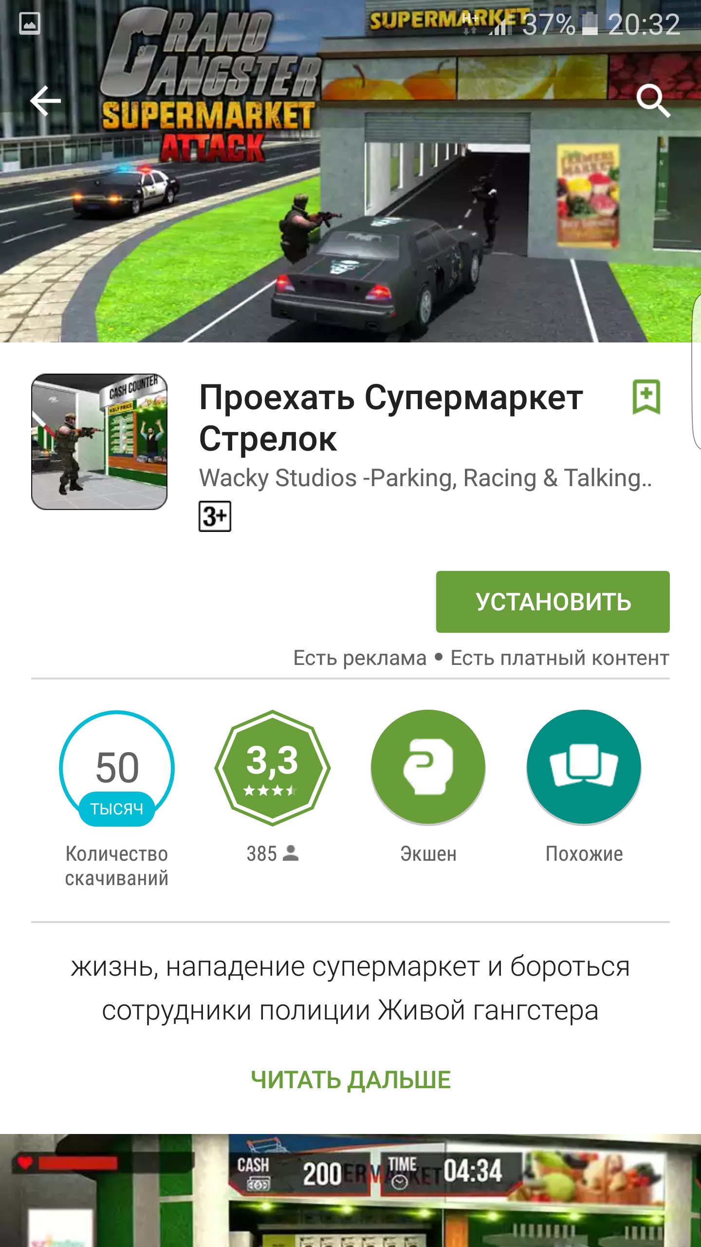 PlayMarket, такой PlayMarket... - Моё, Google Play, Игры, Геймеры, Длиннопост