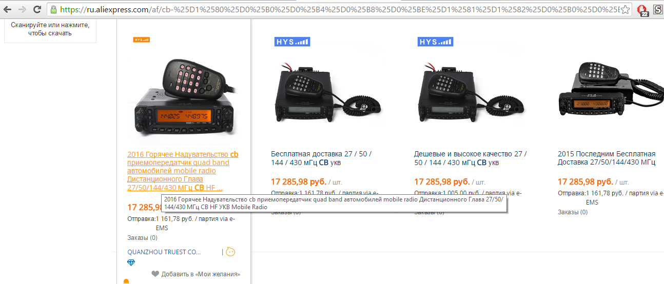 Hot sell - AliExpress, Walkie-talkie, Deception