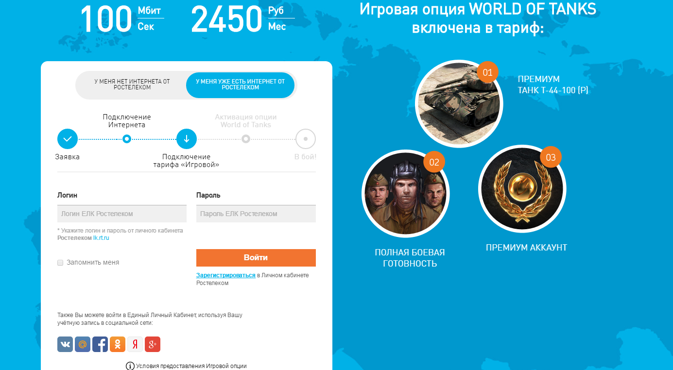 Rostelecom I love you - My, Rostelecom, Like this, Screenshot, Russia