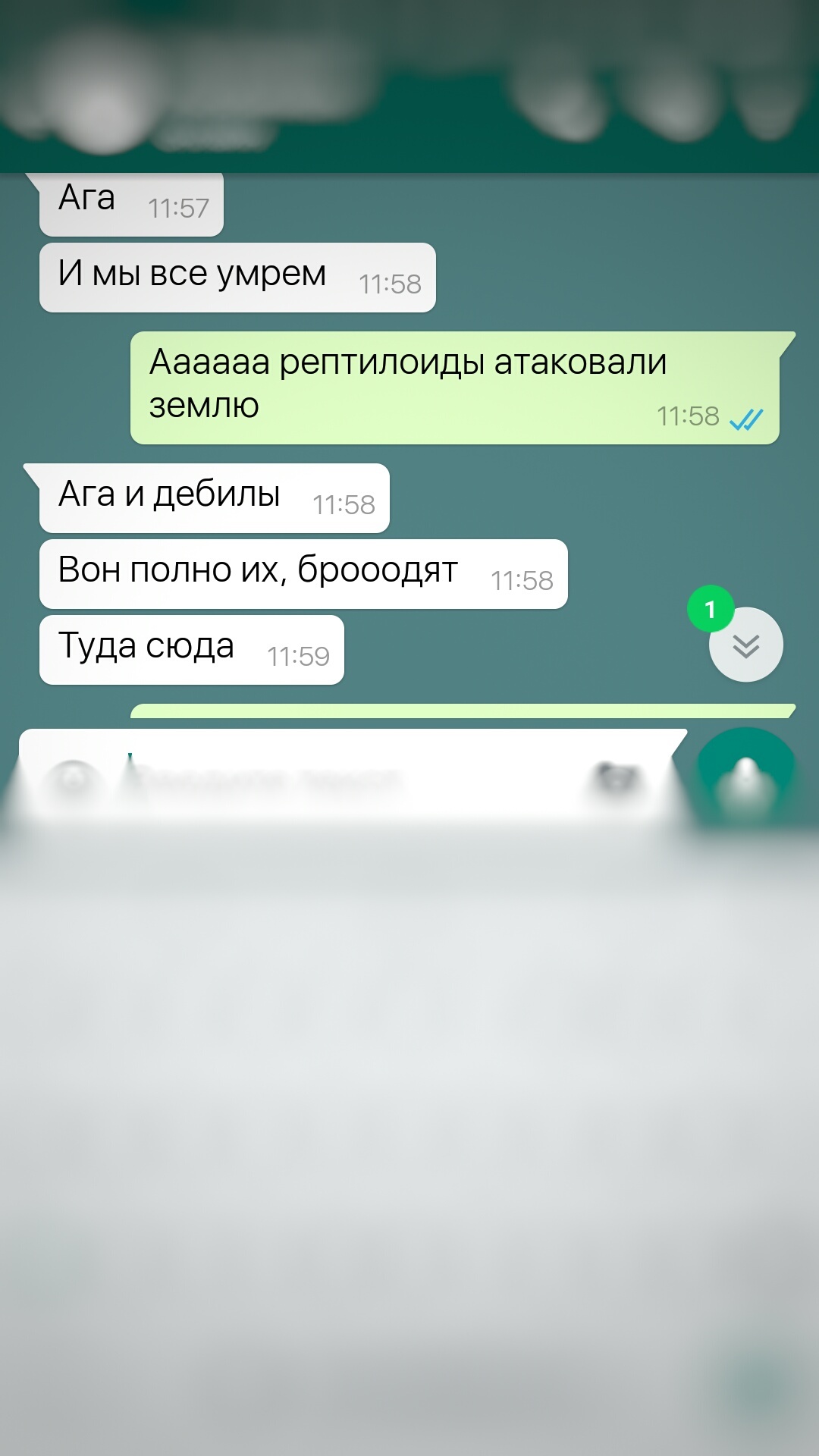 Тонко подмечено... - Моё, Рептилоиды, Мы все умрем, Захватчики?, Захватчики