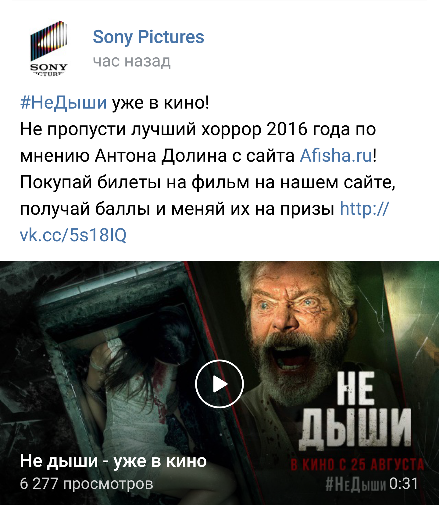 Best recommendation - My, Don't Breathe, Hopelessness, Marketing, , Success, , , Advertising