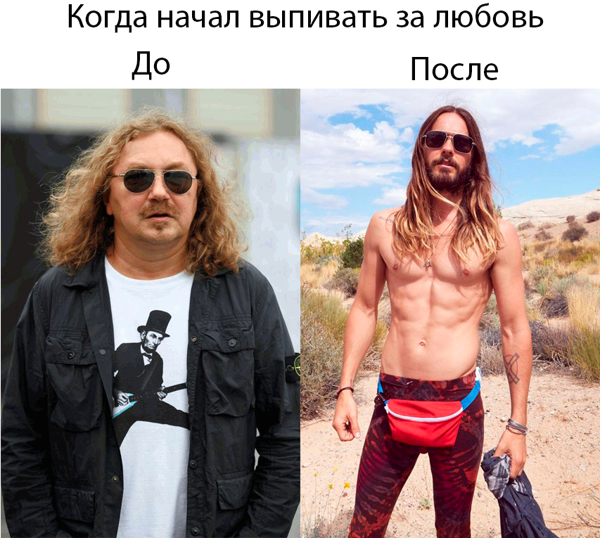 When I started drinking for love - Igor Nikolaev, Jared Leto, 