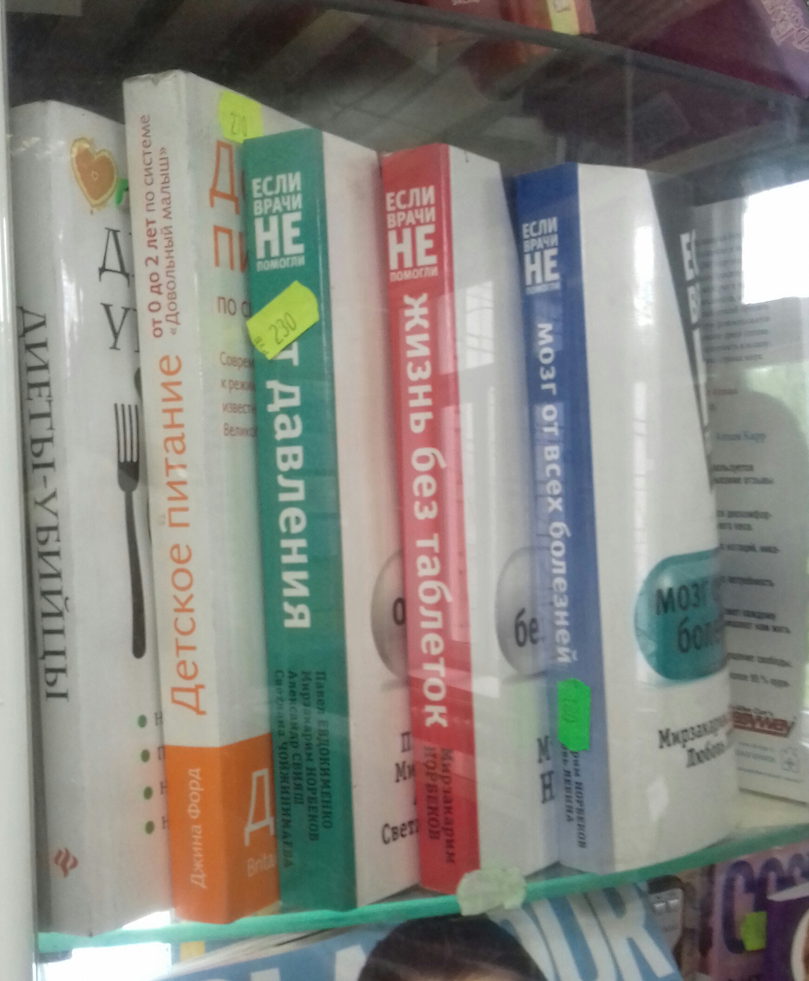 "Если врачи не помогли." | Пикабу