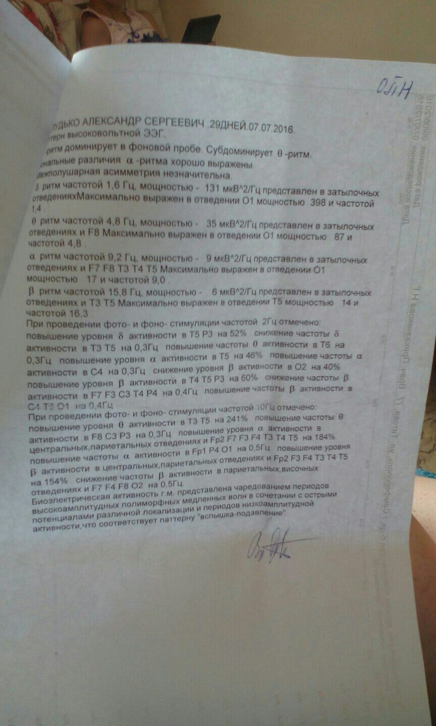 Пикабу, прошу помощи для новорожденного ребенка! - Помощь, Лига Добра, Лига помощи, Симферополь, Дети, Ишемия мозга, Неврология, Длиннопост, Ишемический инсульт