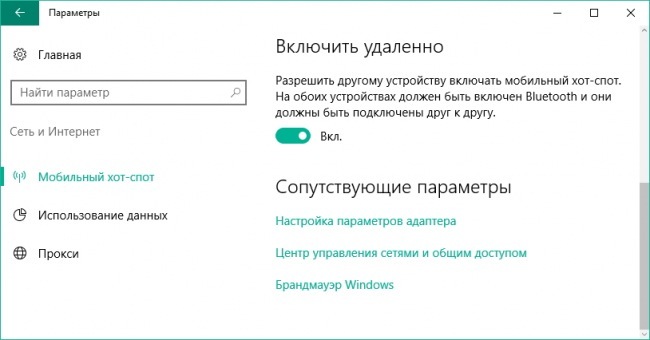 Раздача Wi-Fi с ноутбука, планшета, смартфона средствами Windows 10 - Windows, Windows 10, Microsoft, Wi-Fi, Беспроводные сети, Ноутбук, Планшет, Смартфон, Длиннопост, Беспроводные технологии