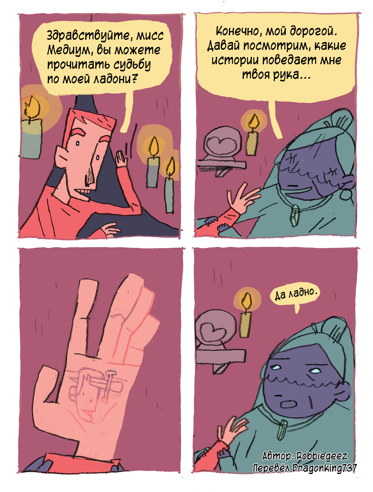 Palmistry - Comics, Palmistry