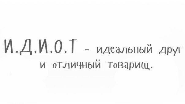 Приколы - Не смешно, Юмор, Идиотизм, Друг, Сборная России по футболу, Длиннопост