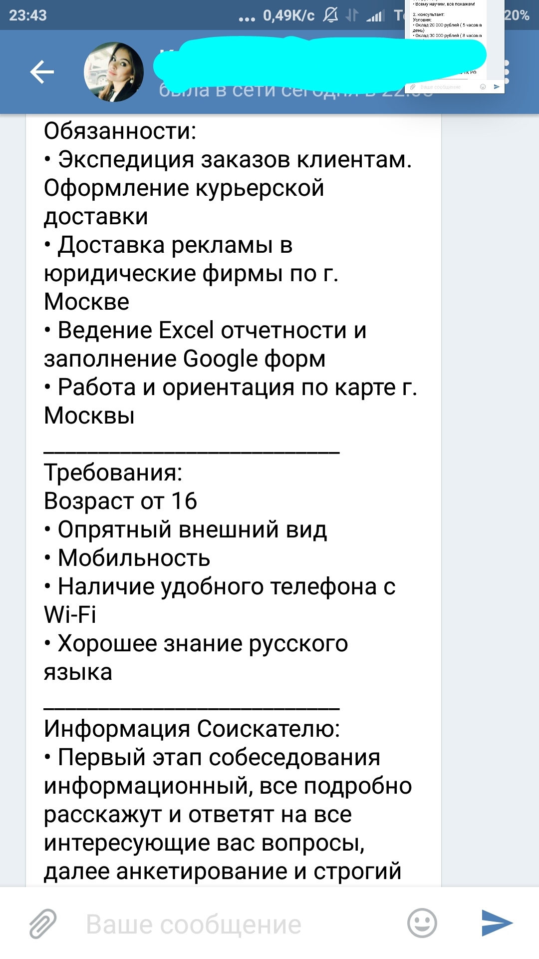 Новый метод - Моё, Бизнес, В новой обертке, Длиннопост, Словлю минусцов