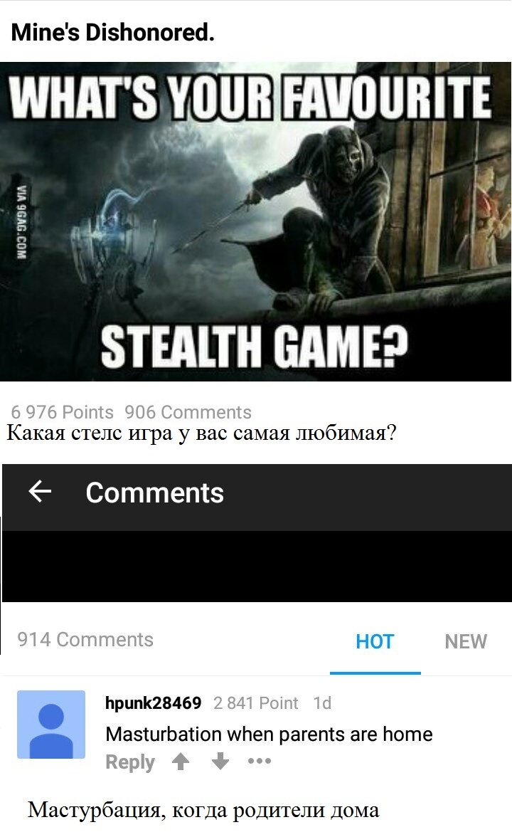 Смотрела посты на 9gag'е... - 9GAG, Комментарии, Мастурбация