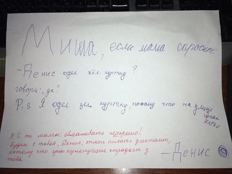 When mother returned before brother... - My, Childhood, Notes, Russian language, Children