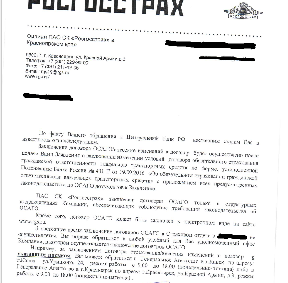 Response of the CSG on the fact of applying to the Central Bank - My, Rosgosstrakh, OSAGO