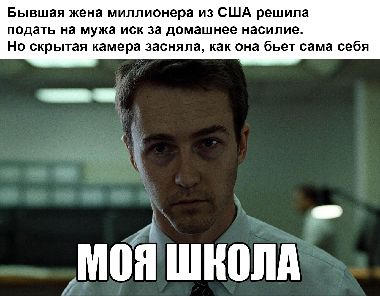 Exposure - USA, Fight club, Humor, Fight Club (film)