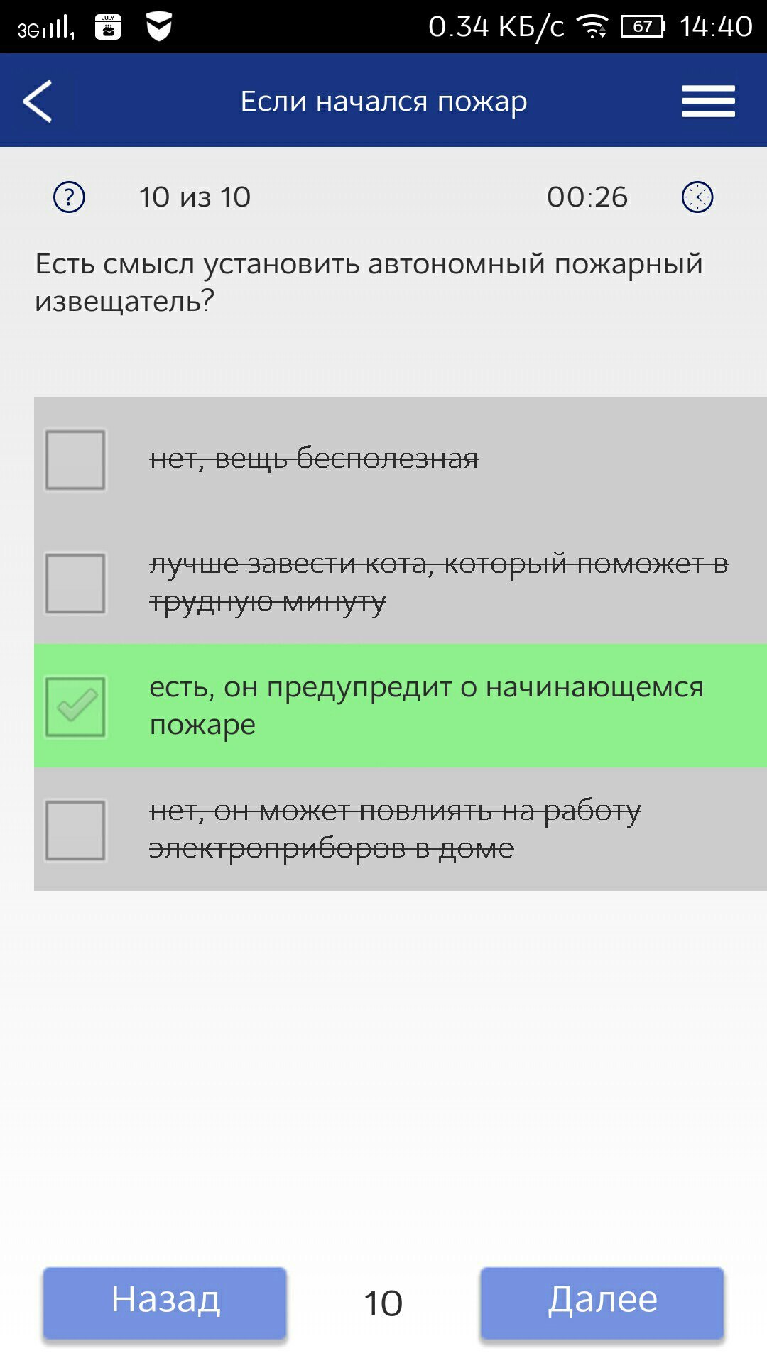 Юмор от Белорусских спасателей - Моё, МЧС, Безопасность, Приложение, Юмор, Спасатели, Полезное, Длиннопост