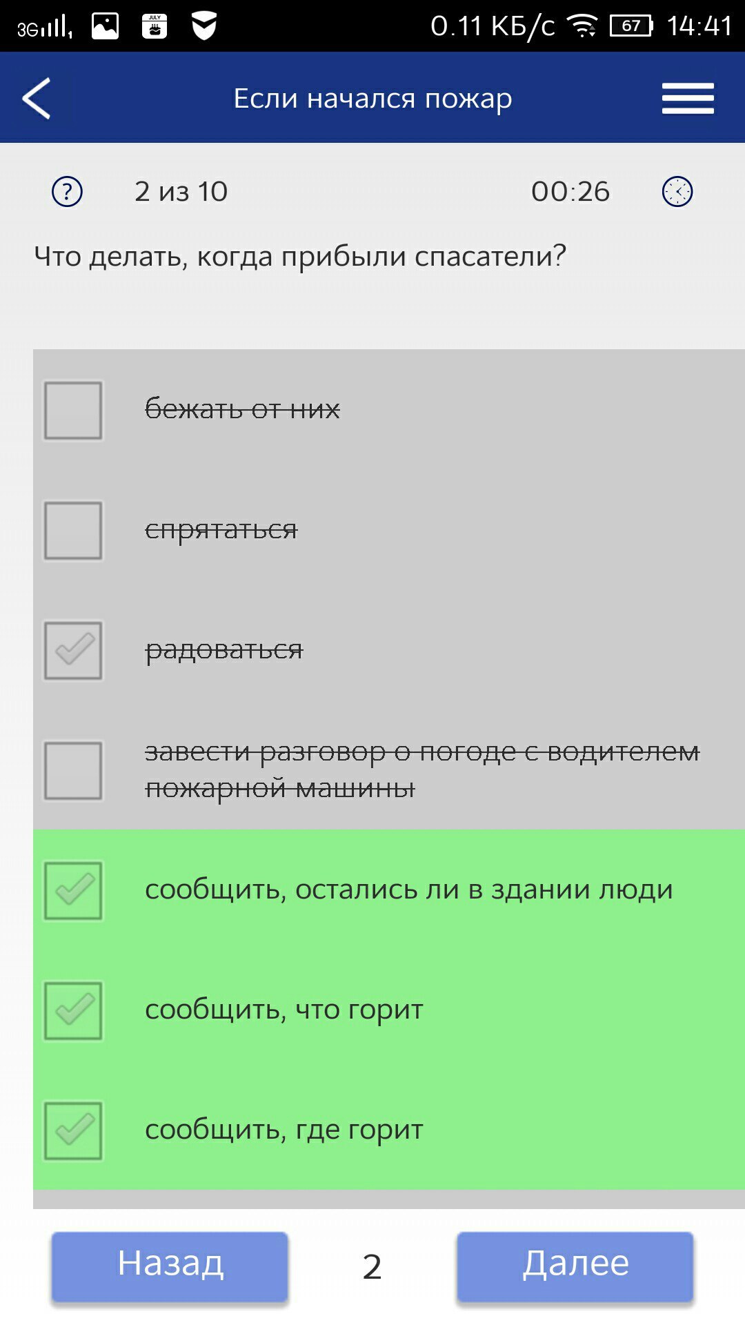 Юмор от Белорусских спасателей - Моё, МЧС, Безопасность, Приложение, Юмор, Спасатели, Полезное, Длиннопост