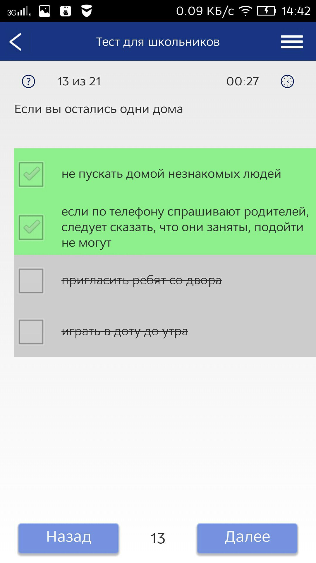 Юмор от Белорусских спасателей - Моё, МЧС, Безопасность, Приложение, Юмор, Спасатели, Полезное, Длиннопост