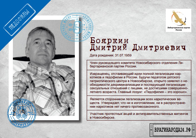 7 грехов оппозиции, о которых должен знать каждый - Моё, Политика, Оппозиция, Пятая колонна, Выборы, Враги народа, Криминал, Сайт, Россия, Длиннопост