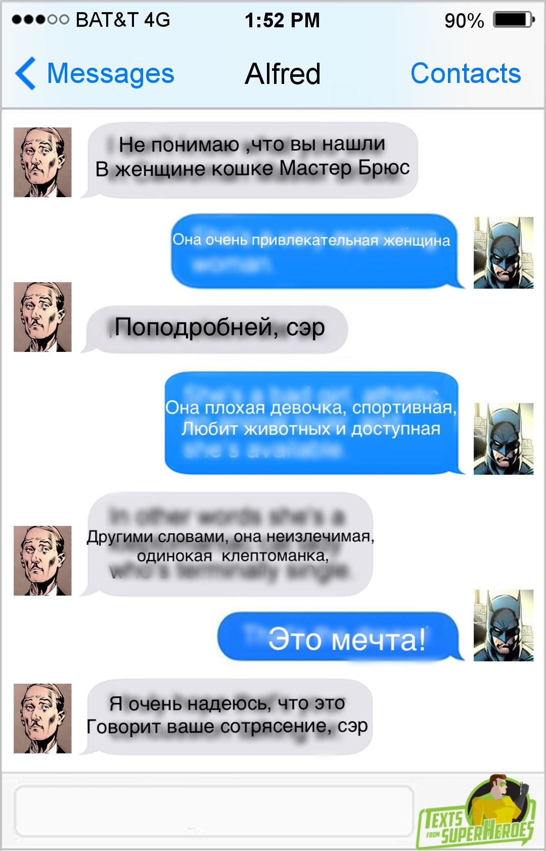 Not a lot of superhero correspondence) - My, , Superheroes, SMS, Longpost