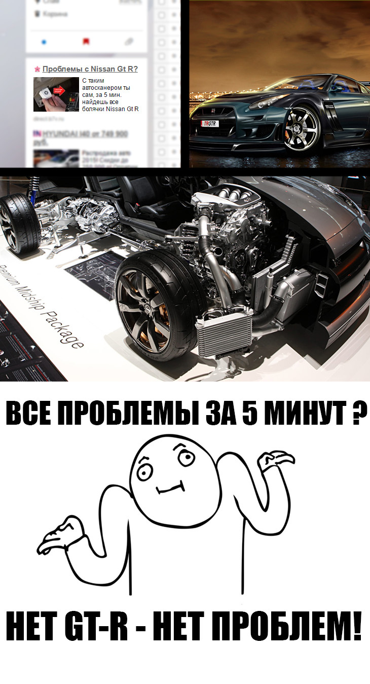 Yandex stop it - Advertising, Yandex., Auto, Nissan, Nissan gt-r, , 