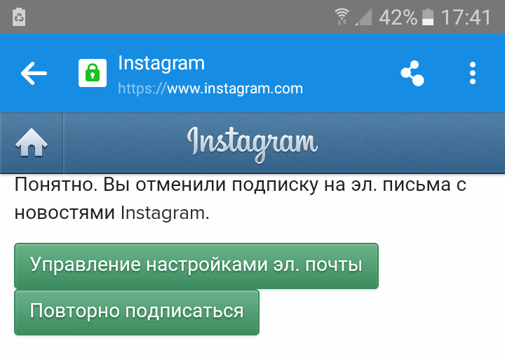 Когда инстаграм обиделся - Скриншот, Instagram, Mail ru