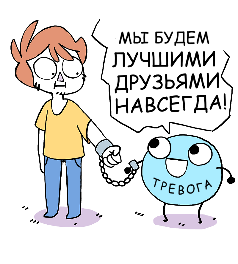 Тревога (Комикс от Owlturd) - Тревога, Комиксы, Длиннопост, Owlturd