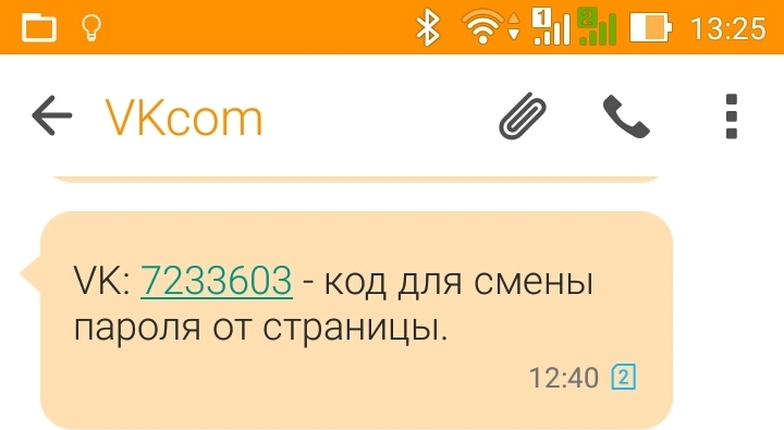 Do not leave the old number tied to VKontakte - My, In contact with, Vulnerability, Breaking into, Hacking VK, Safety, Internet, Hackers, Longpost