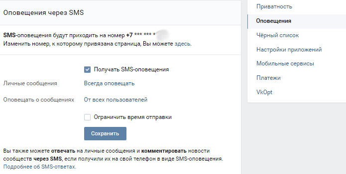 Не оставляйте старый номер привязанным к В Контакте - Моё, ВКонтакте, Уязвимость, Взлом, Взлом вк, Безопасность, Интернет, Хакеры, Длиннопост