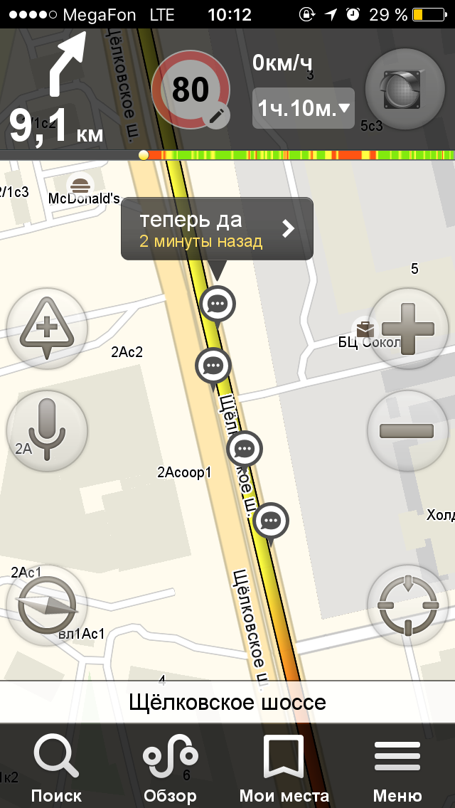 Now yes.. - My, Road repair, Shchelkovskoe shosse, Navigator, Longpost