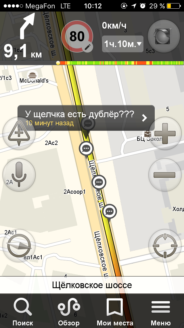 Now yes.. - My, Road repair, Shchelkovskoe shosse, Navigator, Longpost