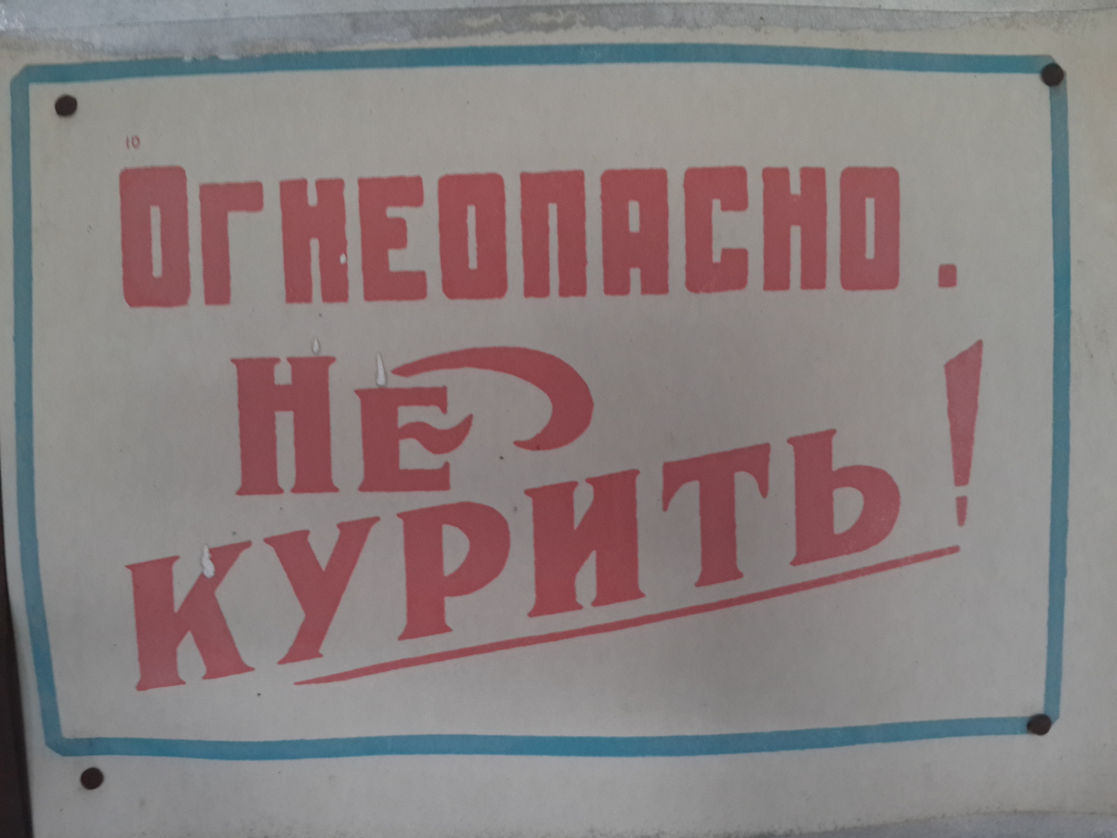 Привет из СССР. Расширенное издание. - Моё, Плакат, СССР, Фото, Щенки, Текст, Длиннопост