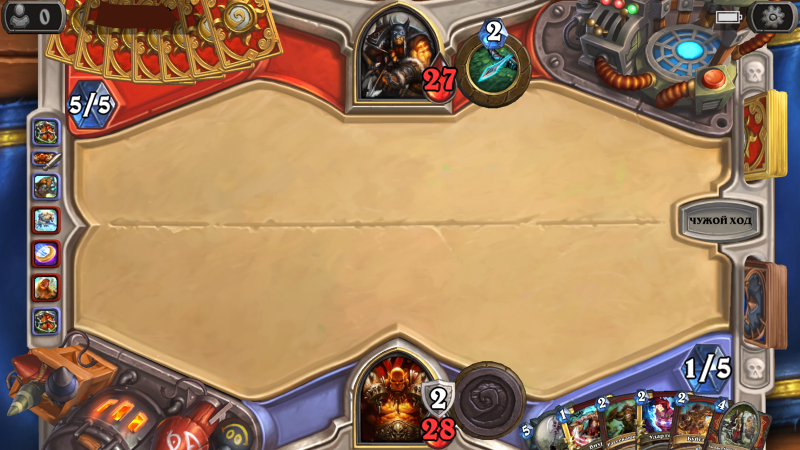 5th move, we sit silently ... - Hearthstone, Hunter, Warrior