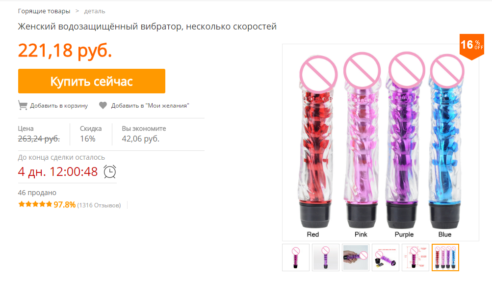 Roskomnadzor in Chinese - My, AliExpress, NSFW, Roskomnadzor