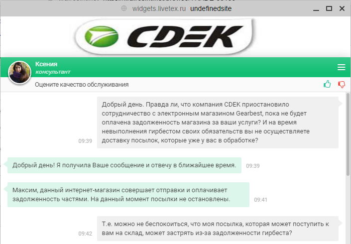 CDEK has suspended the delivery of parcels from zhYrbest - My, CDEK, Package, Scandal, Longpost