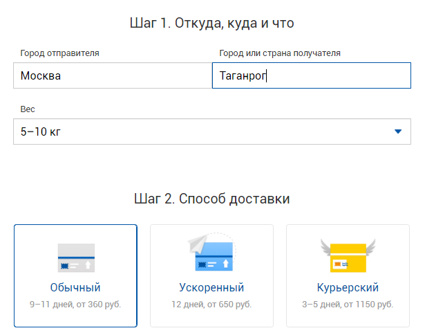 Почта России нашли ошибочку - Моё, Почта, Ошибка, Исправление