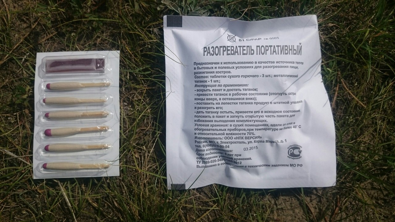 Overview of army dry rations in nature from Yakut (part 1) - My, Yakutsk, , Dry ration, Yakutia, Yakuts, Adventures, Longpost