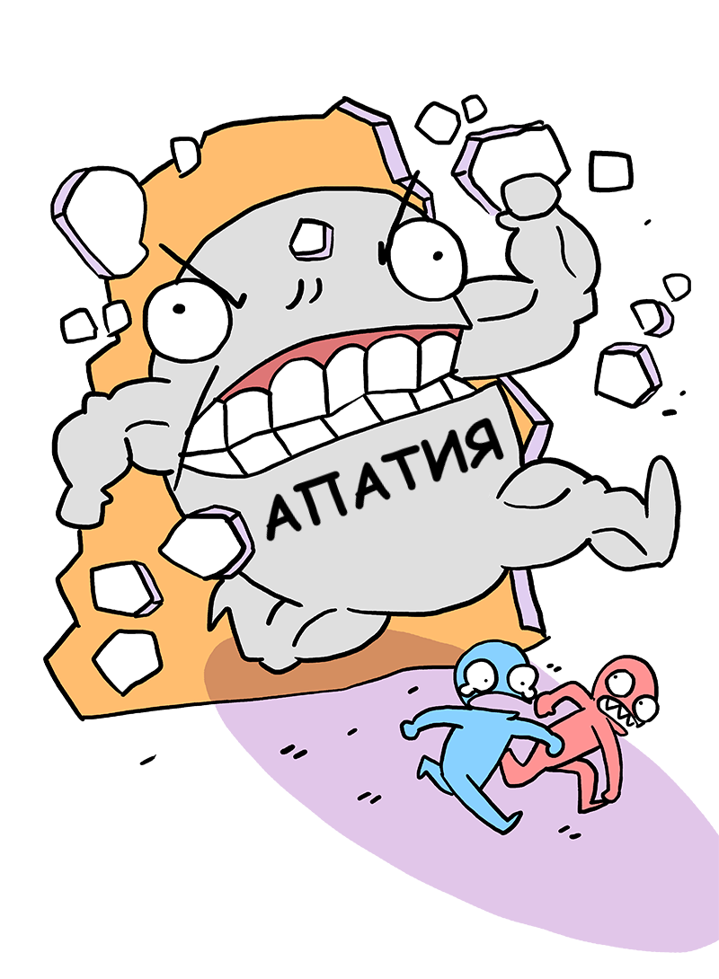 Апатия (Комикс от Owlturd) - Owlturd, Комиксы, Печаль, Злость, Длиннопост