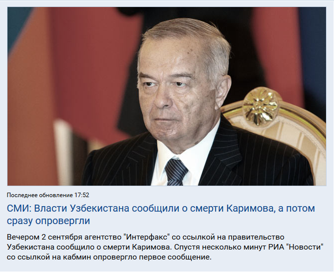 Schrodinger President - Karimov, Uzbekistan, 