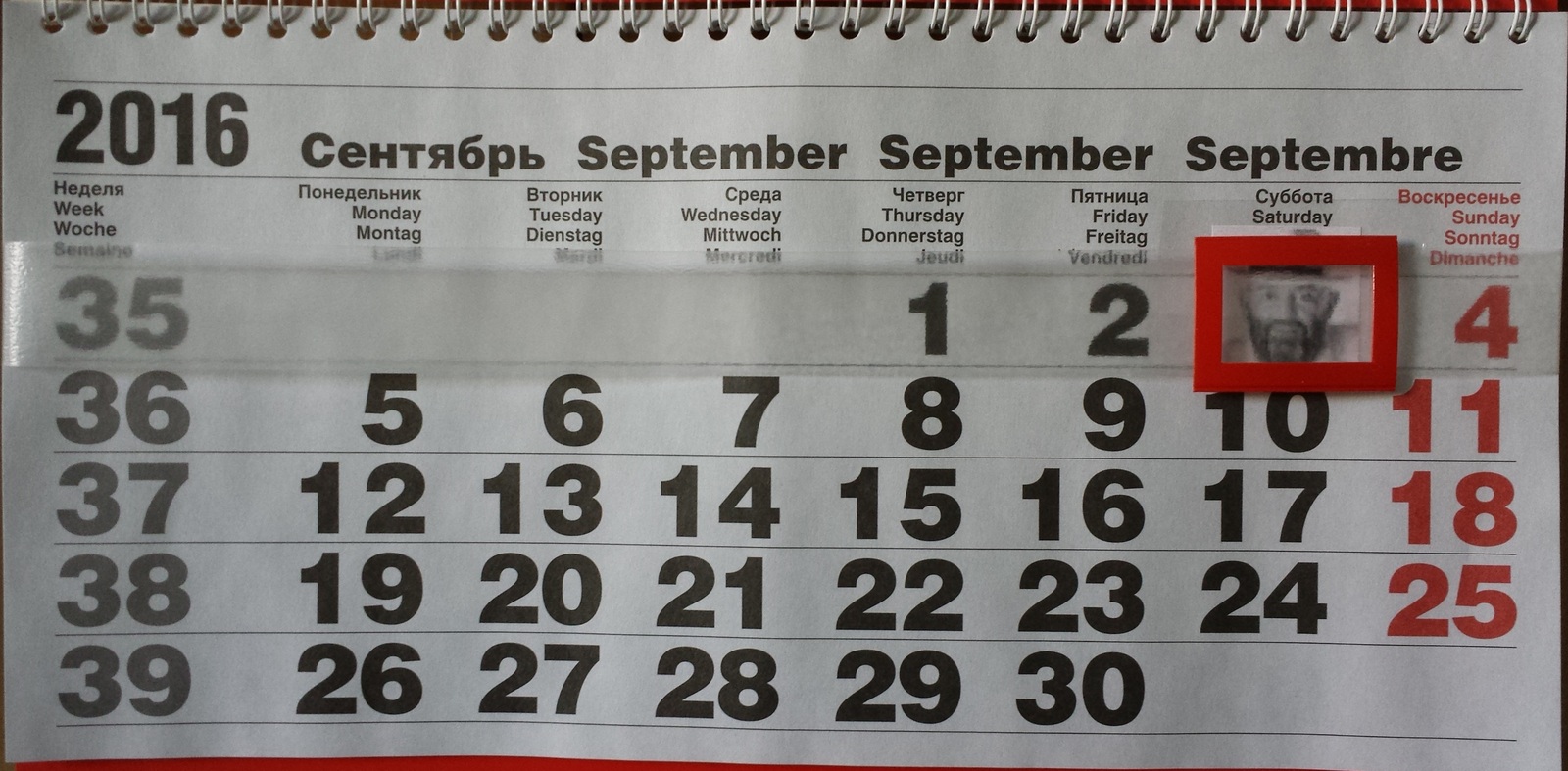 Переворачивающийся календарь