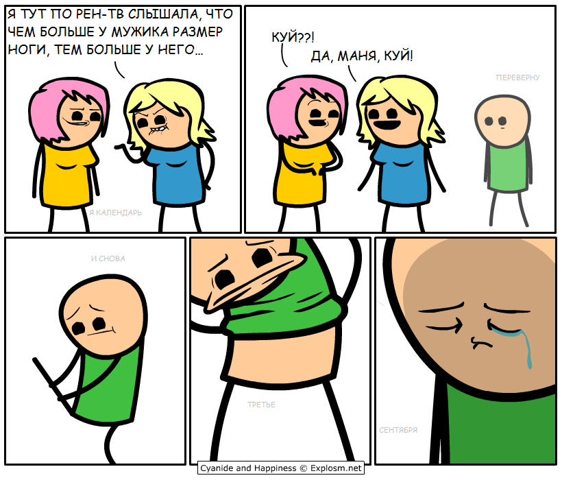 The size - Comics, Cyanide and Happiness, The size, Translation