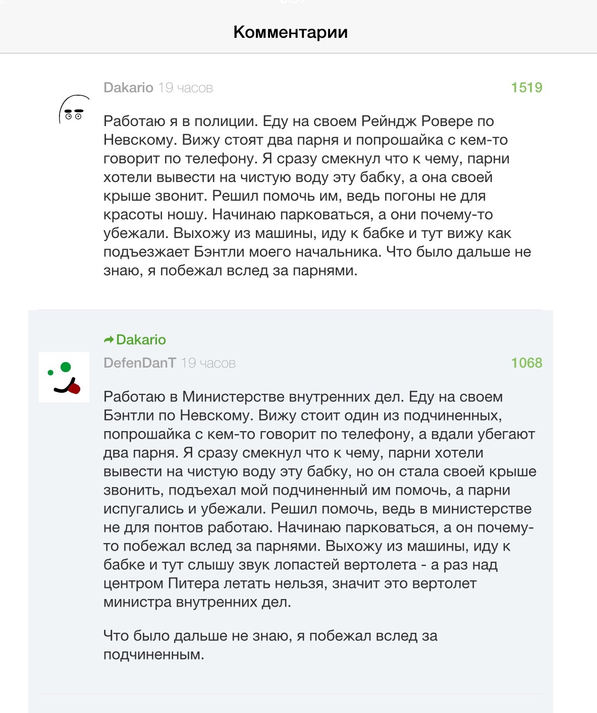 Санта Барбара в комментах на Пикабу - Комментарии, Санта-Барбара, Длиннопост