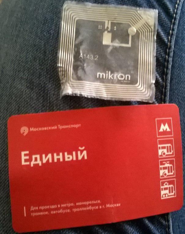 Inside the Moscow metro ticket. - My, Metro, Chip, , Moscow, Inside, Text